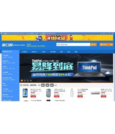 PHPB2C购物商城源码