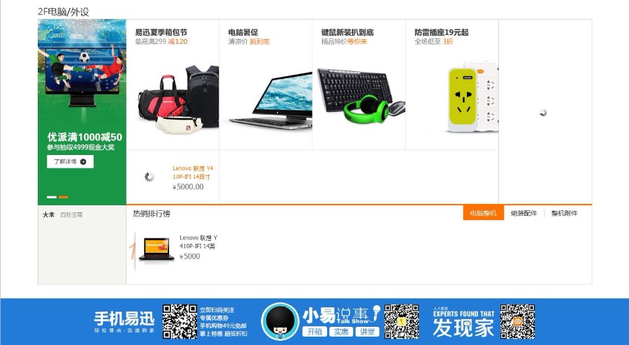 PHPB2C购物商城源码