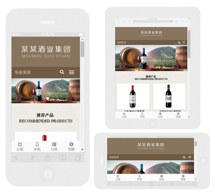 酒业集团响应式网站模板 红酒网站 HTML5 JS CSS Bootstrap源码