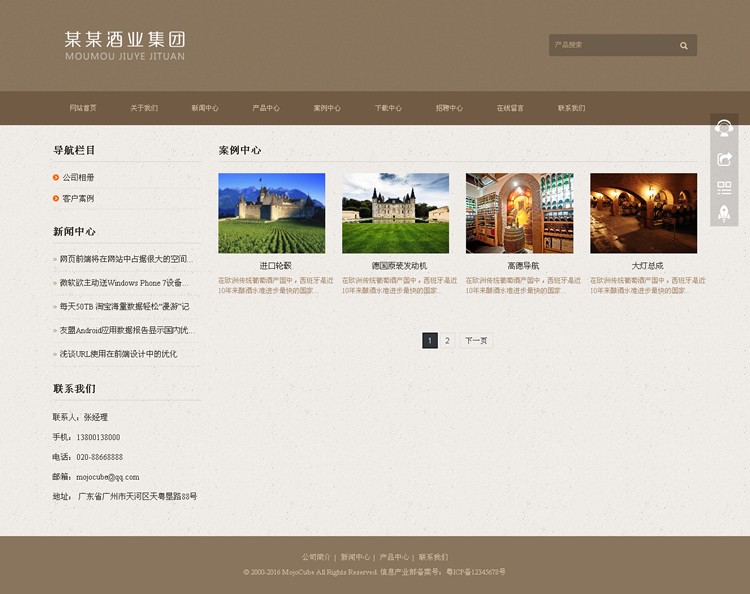 酒业集团响应式网站模板 红酒网站 HTML5 JS CSS Bootstrap源码