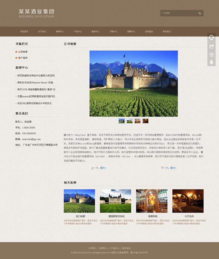 酒业集团响应式网站模板 红酒网站 HTML5 JS CSS Bootstrap源码