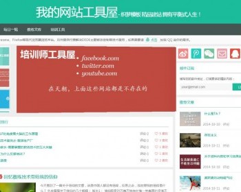 dede新闻文章类模板 HTML5绿色响应式博客文章类整站源码