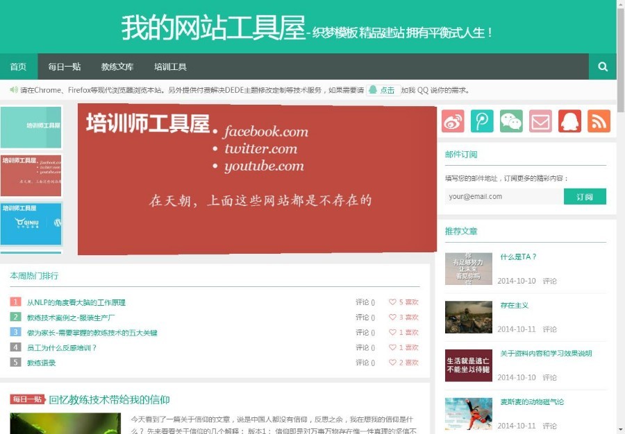dede新闻文章类模板 HTML5绿色响应式博客文章类整站源码