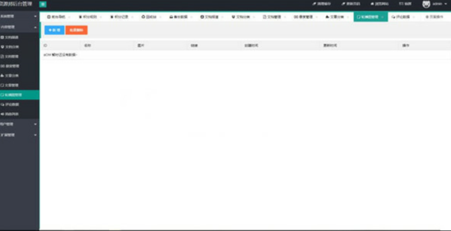 仿百度文库在线文档阅读系统源码 ThinkPHP5框架