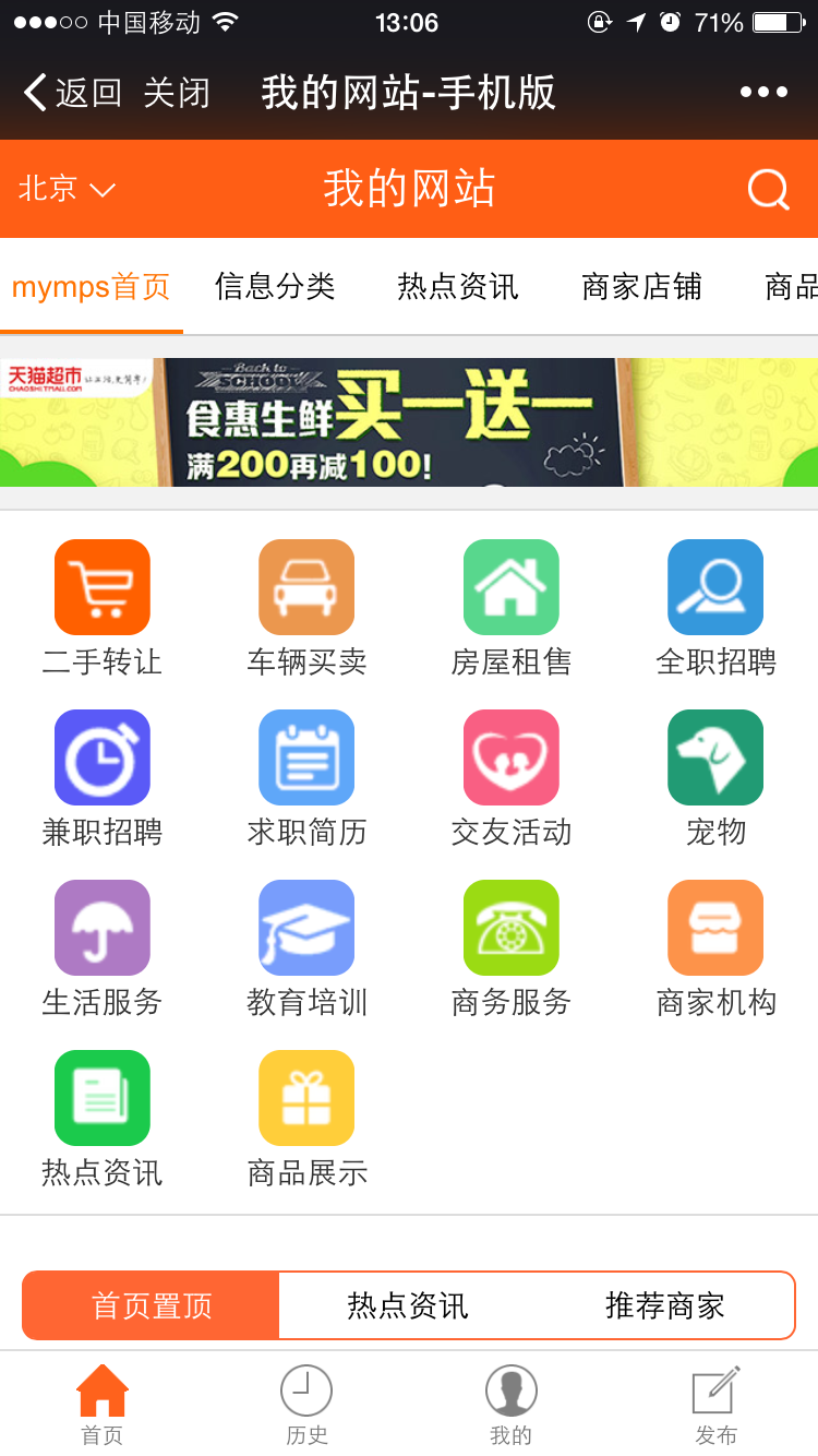 仿58同城赶集网生活分类信息招聘求职交友二手出租宠物家政源码