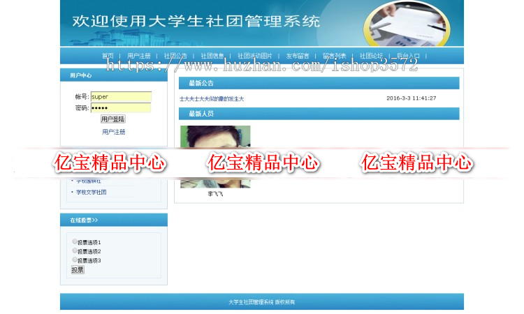 大学生社团管理系统毕业设计源码 (含-|-论-|-文)社团管理系统
