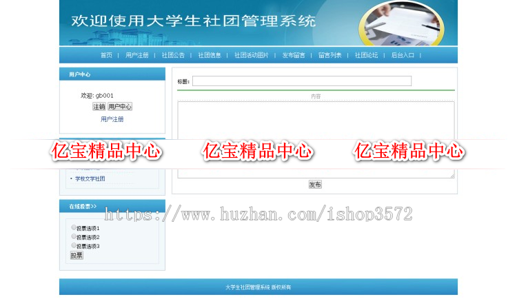 大学生社团管理系统毕业设计源码 (含-|-论-|-文)社团管理系统