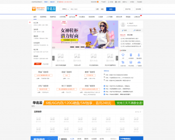 destoon7.0蓝色大气B2B电子商务源码