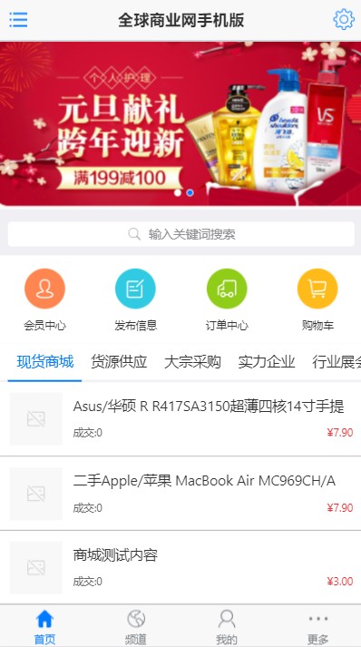 destoon7.0蓝色大气B2B电子商务源码