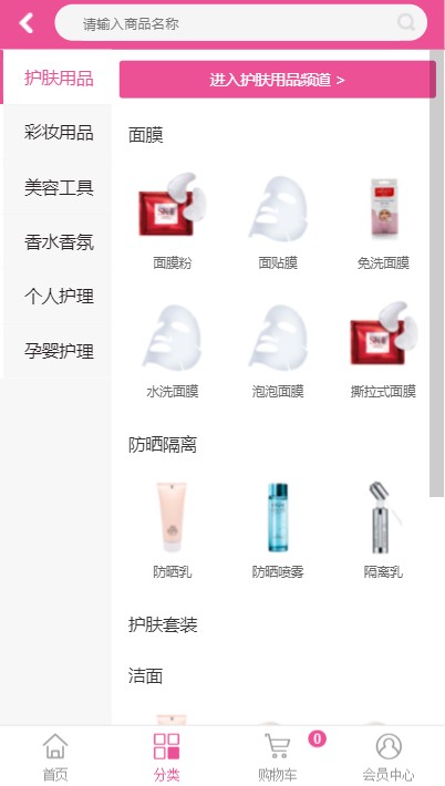 【带安装教程】2018ecshop3.6化妆品商城源码带微分销功能+手机版