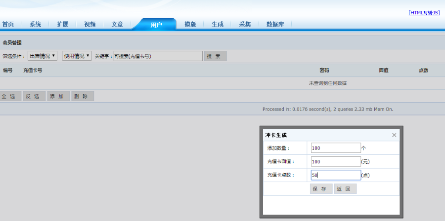 2020新版微信公众号对接源码电影系统
