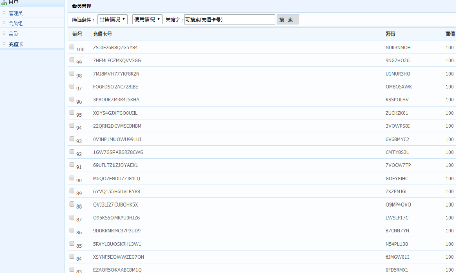 2020新版微信公众号对接源码电影系统