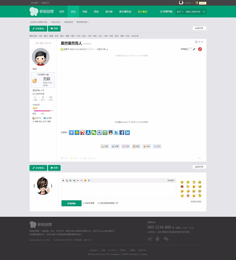 discuz X3.4模板【V3.4】新锐创想轻主题社区(电脑+手机)同步模板【整站带测试数据】