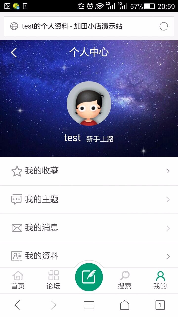 discuz X3.4模板【V3.4】新锐创想轻主题社区(电脑+手机)同步模板【整站带测试数据】