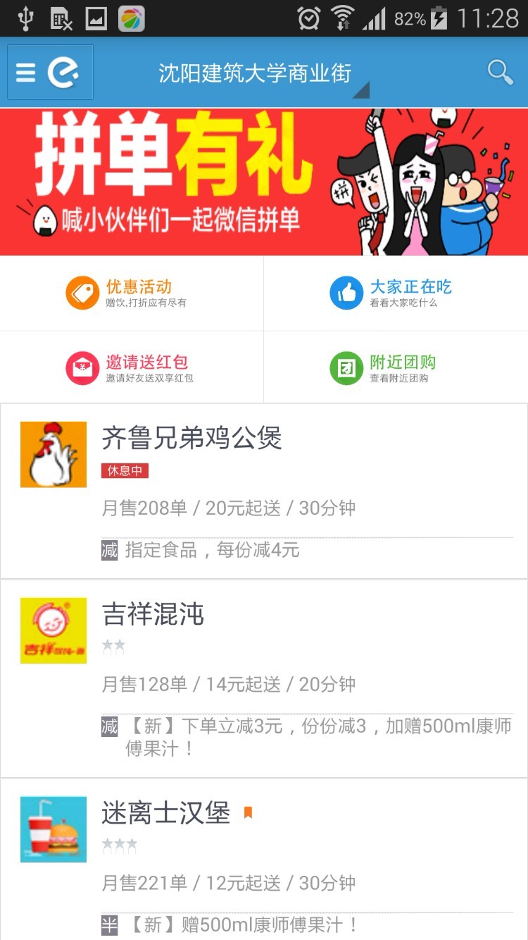 Android仿饿了么APP源码 安卓APP源码 手机订餐外卖APP源码