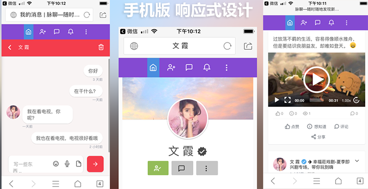 交友聊天PHP代码 社交网络网站源代码 聊天即时通源代码送APP源码