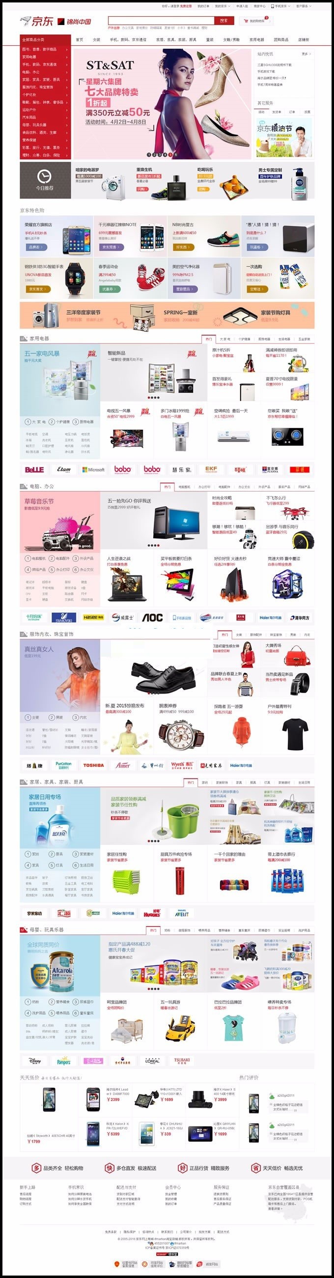 **ECSHOP大京东2.5商业完整版 PC+WAP手机端+微信接入多用户商城源码