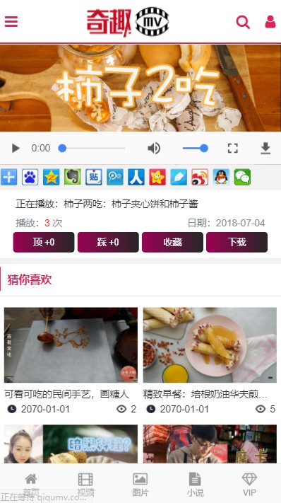 魅思V9短视频电影网站源码带三级分销+采集,PHP短视频电影源码带手机wap,魅思短视频