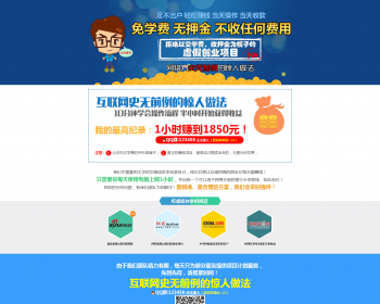 网络项目单页模版源码 高端大气竞价单页源码 自动加群
