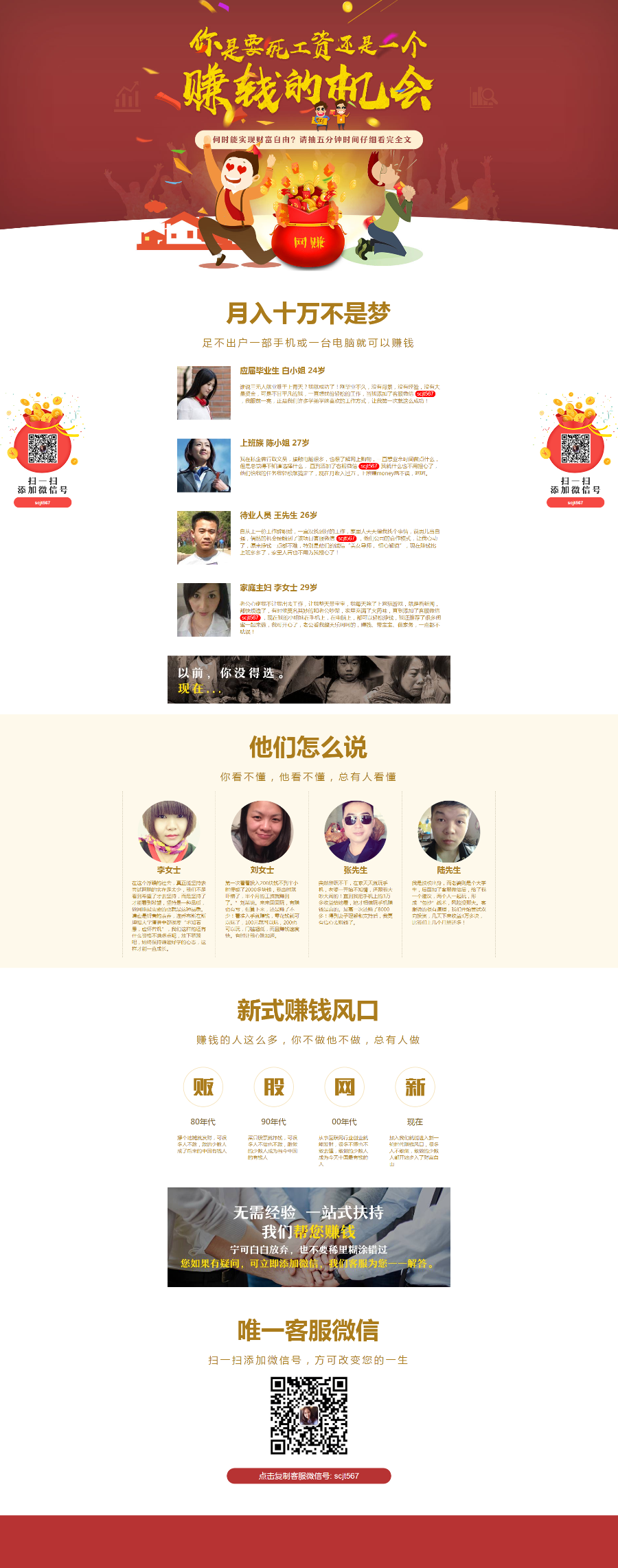 网络单页源码 网络教程网页模板源码 网络竞价单页源码