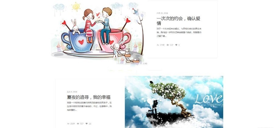 WordPress主题 唯美个人博客主题-素锦 WP主题模板