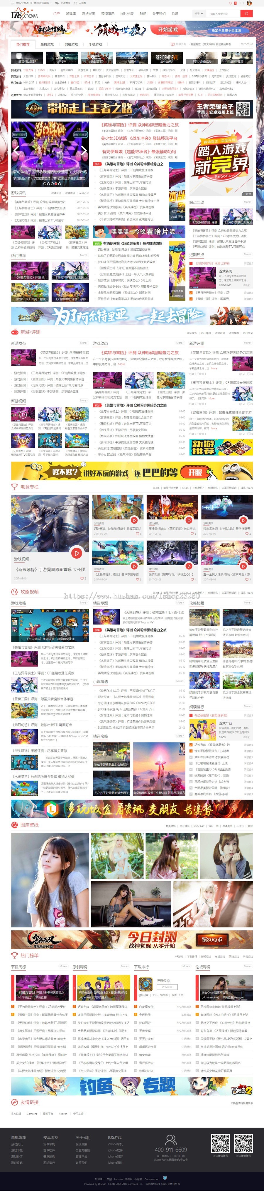 discuz模板 迪恩游戏/下载/评测电竞商业版【整站带测试数据】免费安装