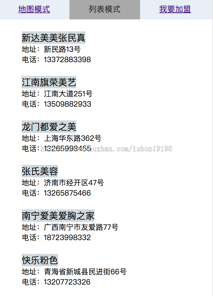 thinkphp5+layui2.3美容院会员+财务管理系统