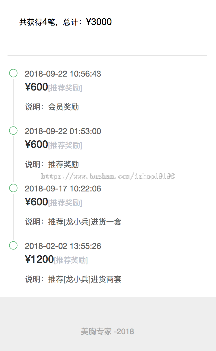 thinkphp5+layui2.3美容院会员+财务管理系统
