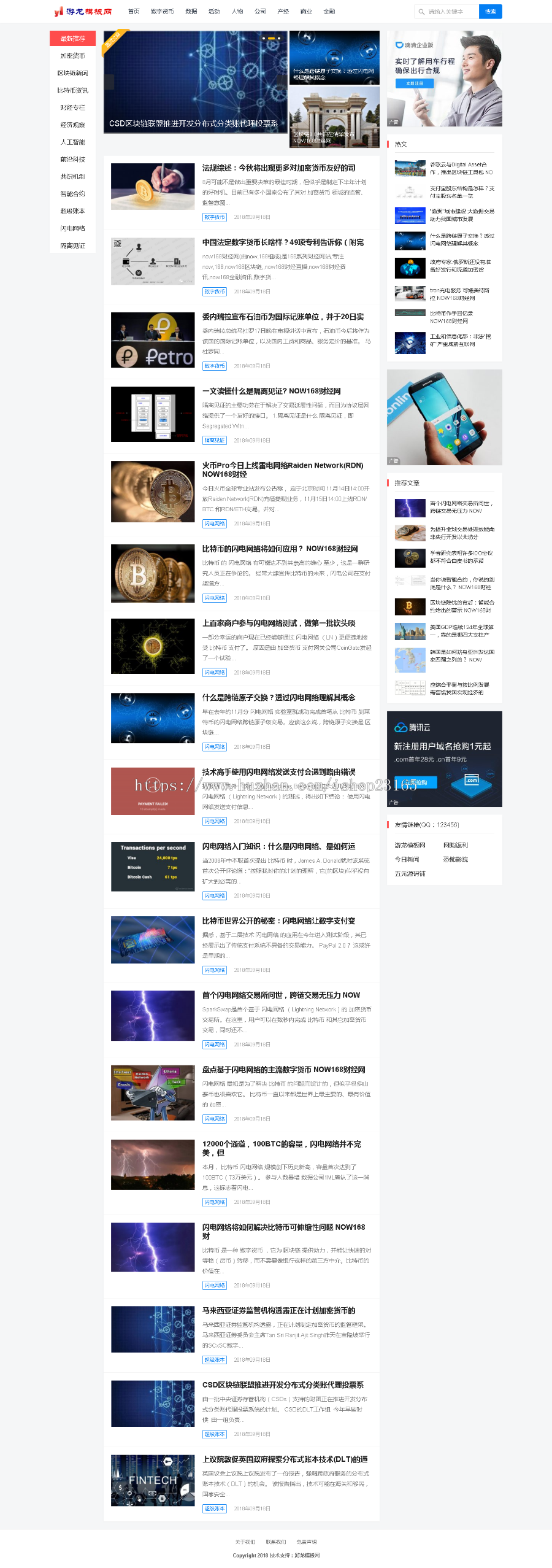 织梦响应式网站模板仿NOW168财经网整站源码带演示数据