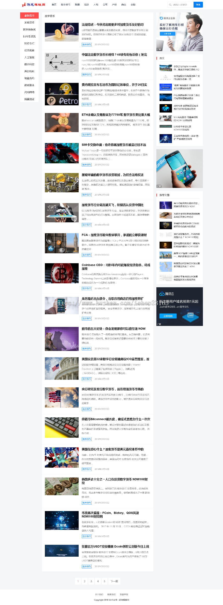 织梦响应式网站模板仿NOW168财经网整站源码带演示数据