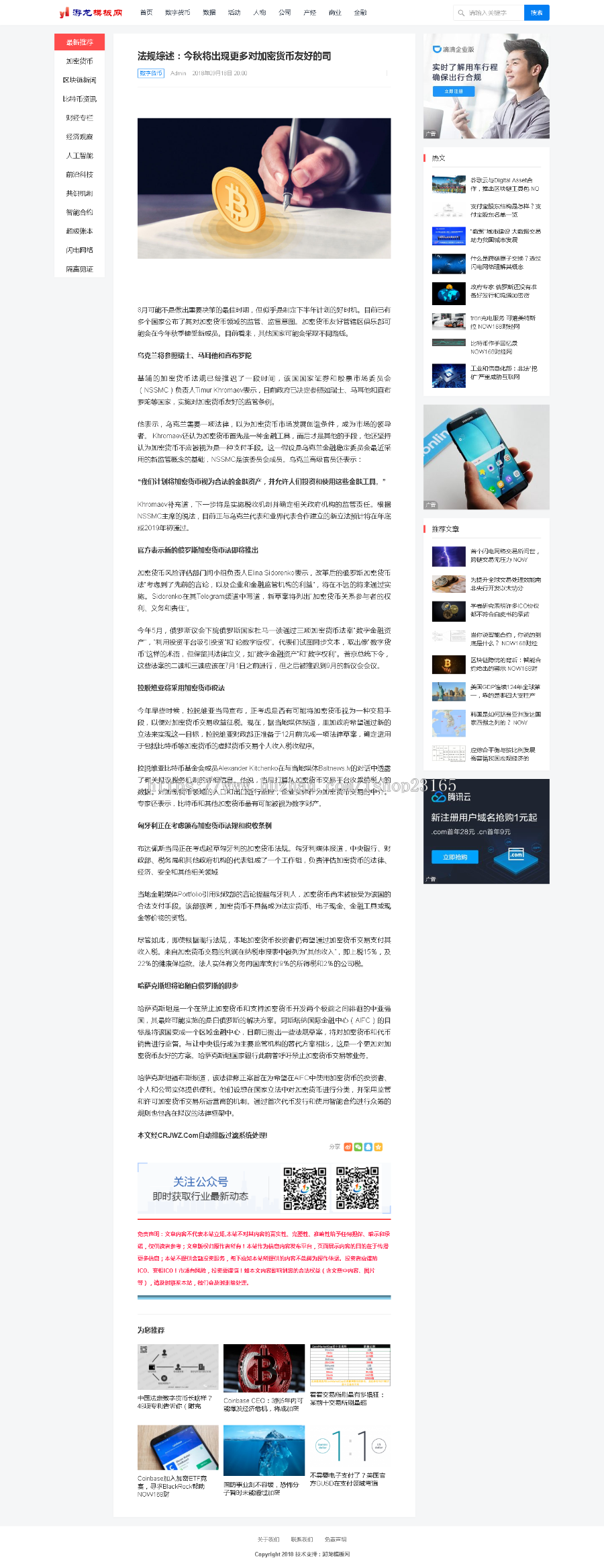 织梦响应式网站模板仿NOW168财经网整站源码带演示数据