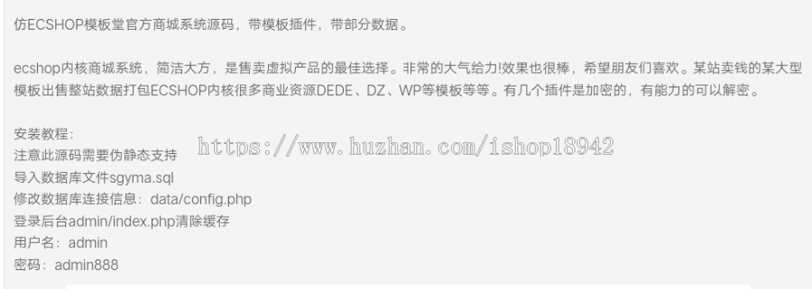 仿ECSHOP**官方商城系统源码 素材库网站源码PHP交易整站商城