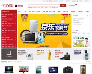 ecshop2.7.3真正大京东带供应商入驻商城网站模板源码（带手机版）
