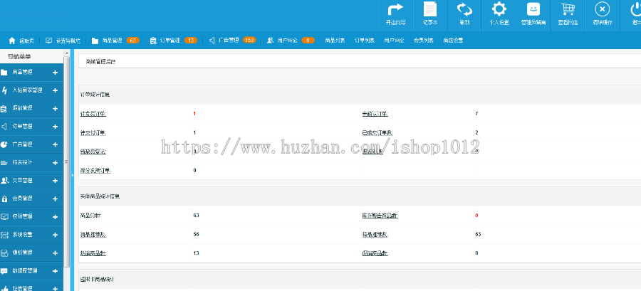 ecshop2.7.3真正大京东带供应商入驻商城网站模板源码(带手机版)