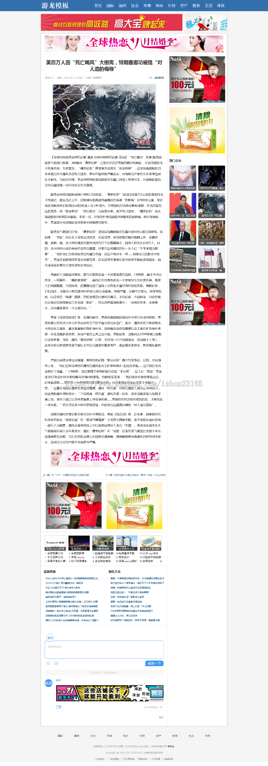 织梦dede模板下载蓝色新闻资讯网站模板整站源码带数据有手机版