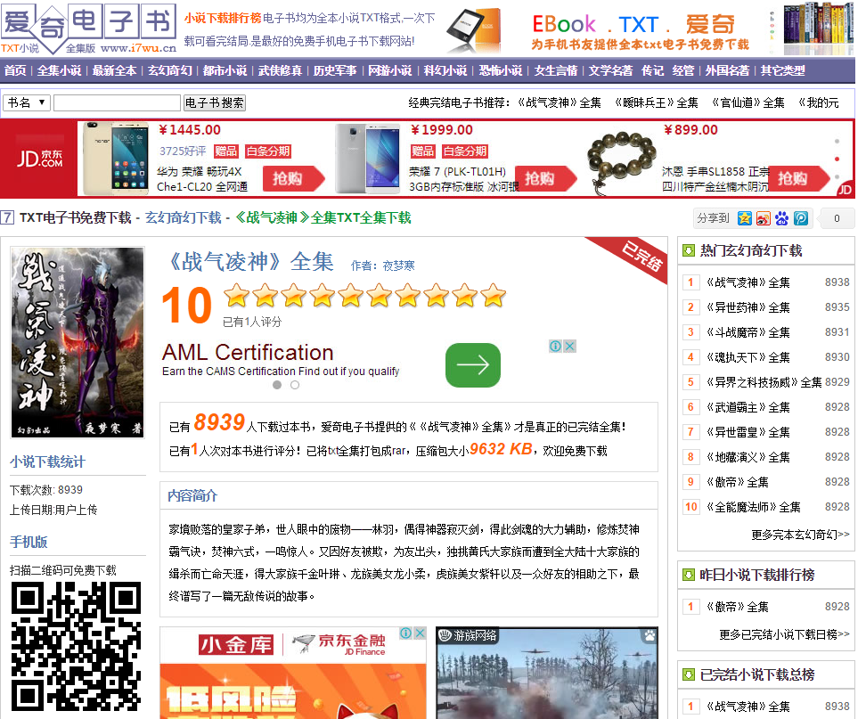 全本小说网站源码带采集,完本小说txt下载源码,全自动采集更新软件