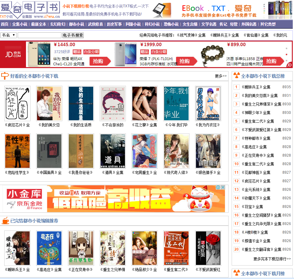 全本小说网站源码带采集,完本小说txt下载源码,全自动采集更新软件