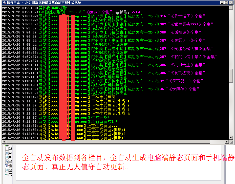 全本小说网站源码带采集,完本小说txt下载源码,全自动采集更新软件
