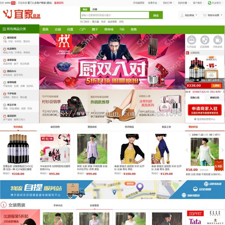 大型B2B2C多用户商城源码