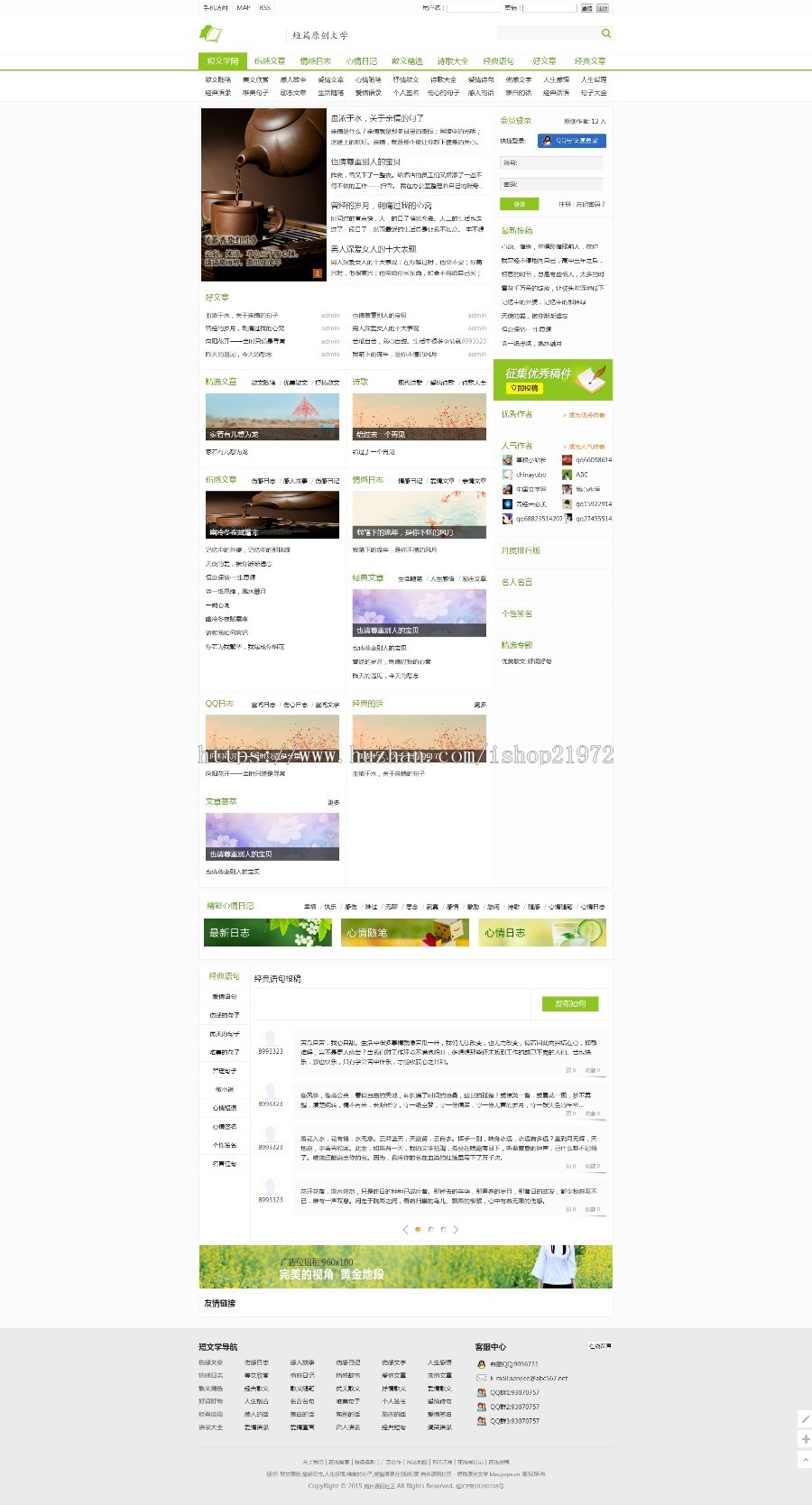 帝国CMS仿短文学网文章资讯网站源码 含手机端+详细使用教程