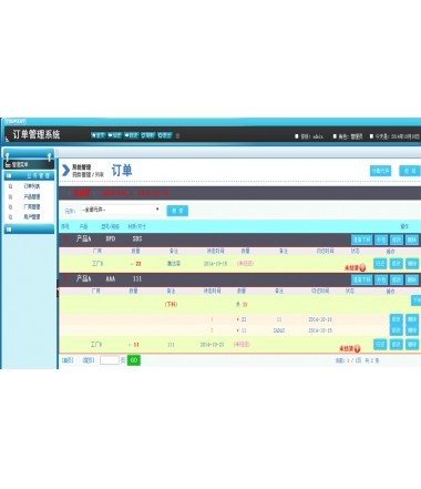 Java订单管理系统源码