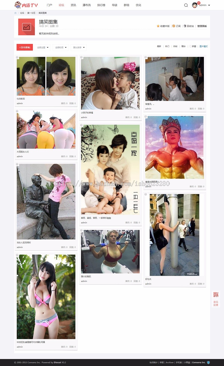 discuz模板 内涵TV段子+手机版 dz【整站带测试数据】