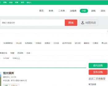 房地产门户网站站群版 绿色仿链家房产源码 thinkphp 5 有手机版 多城市