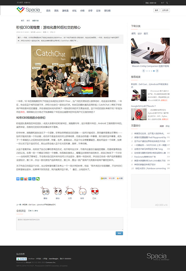 时尚门户资讯Discuz模版