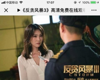 电影站视频站引流微信裂变分享强制分享完美运营多域名跳转，小白会用的源码！