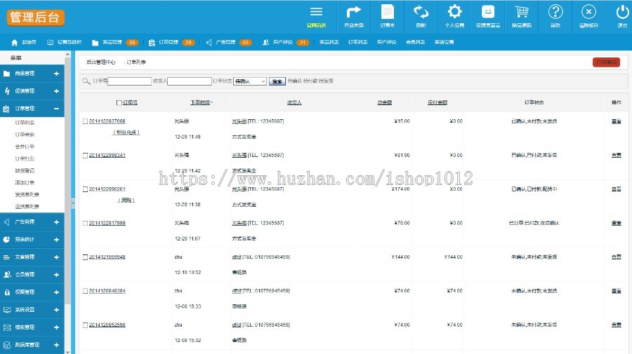 ecshop仿聚美优品化妆品商城旗舰版