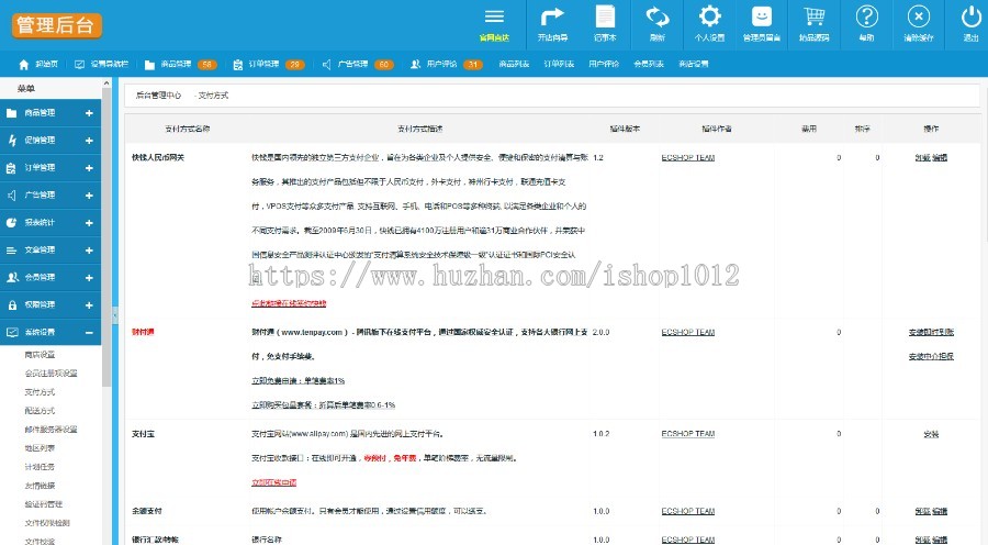 ecshop仿聚美优品化妆品商城旗舰版