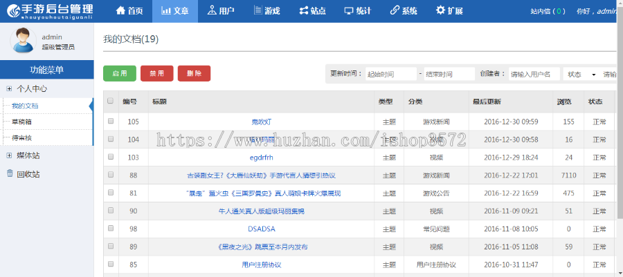Thinkphp内核手游门户资讯网站源码,红色大气的手游门户资讯网站源码
