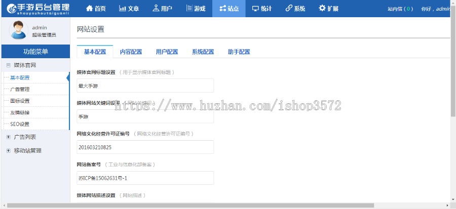 Thinkphp内核手游门户资讯网站源码,红色大气的手游门户资讯网站源码