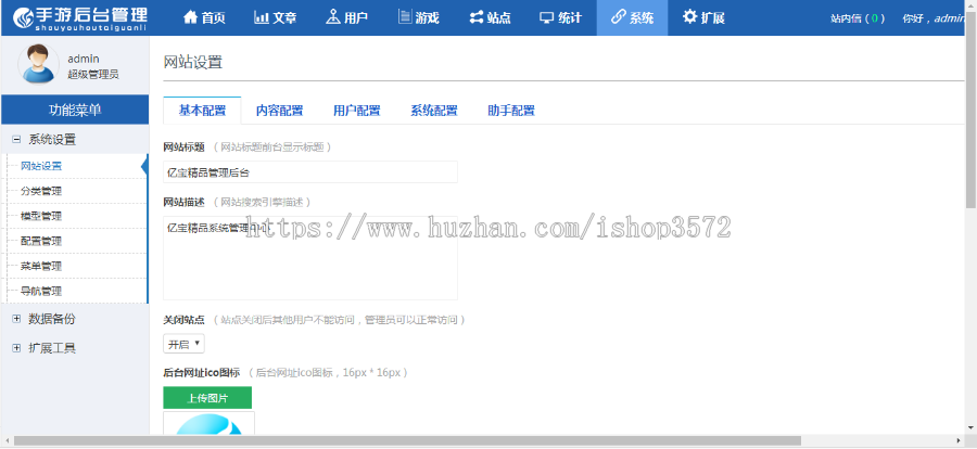 Thinkphp内核手游门户资讯网站源码,红色大气的手游门户资讯网站源码
